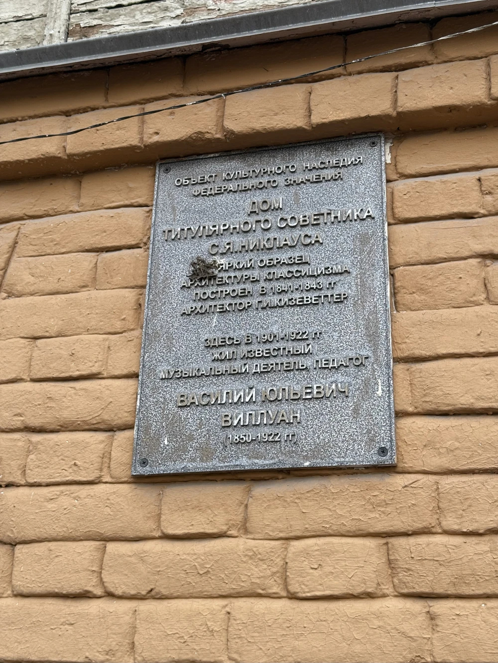 Городские усадьбы Нижнего Новгорода: в чём их секрет? — фото 8