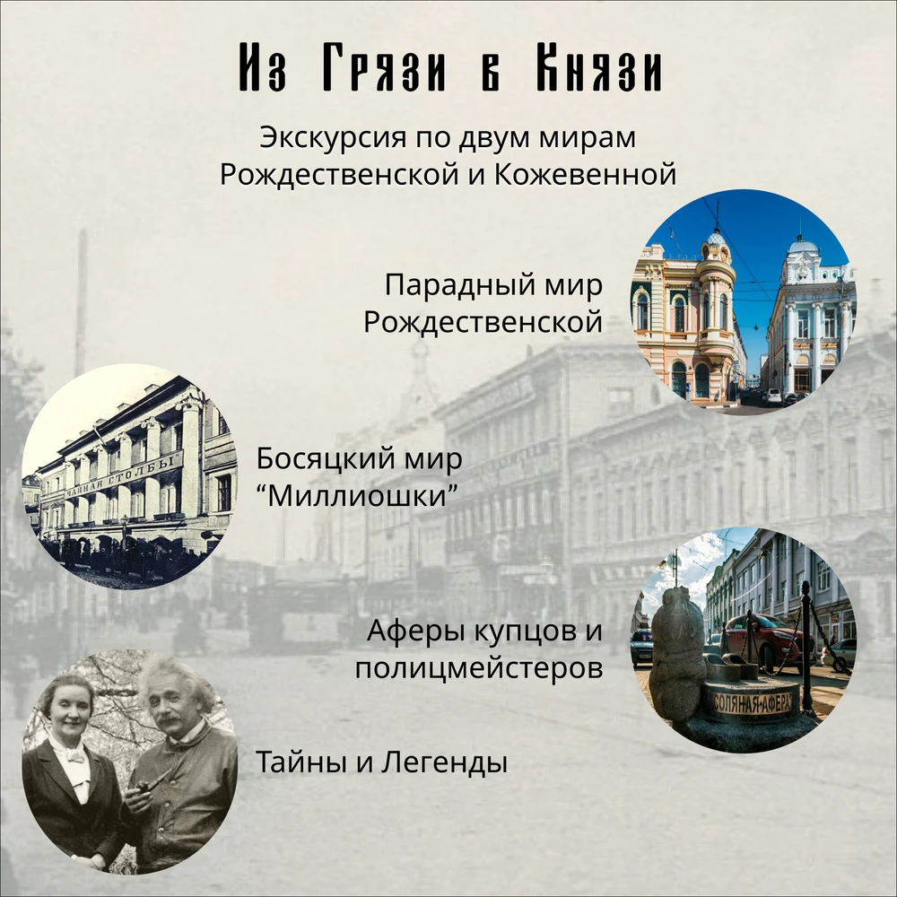 Из грязи в князи: прогулка по улицам Кожевенная и Рождественская — фото 5