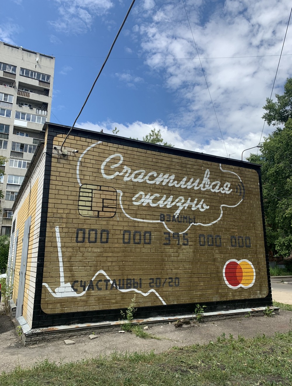 Нижний Новгород: стрит-арт в столице закатов — фото 6