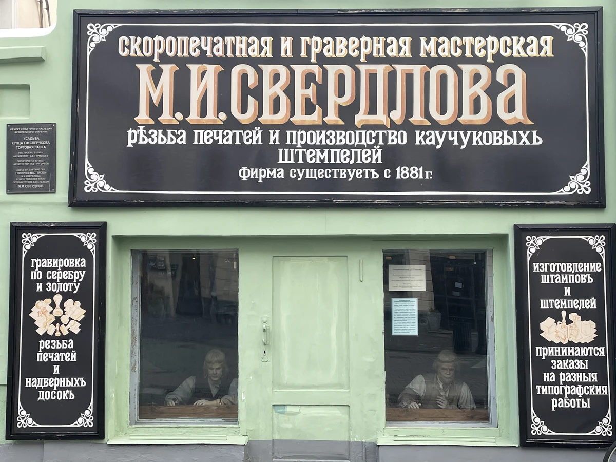 Нижегородский бомонд: факты, легенды и слухи — фото 4