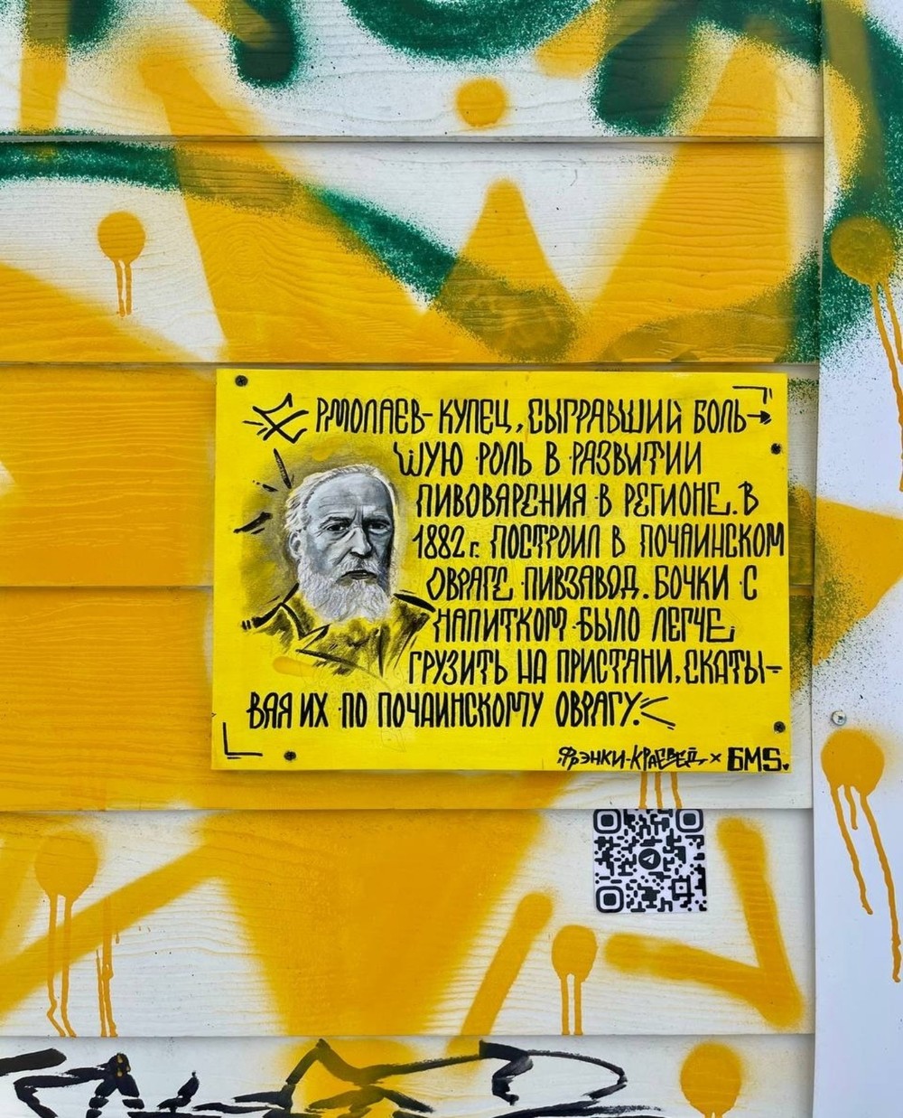 Безумцы, мистики и нувориши: слухи и легенды старого Започаинья (16+) — фото 11